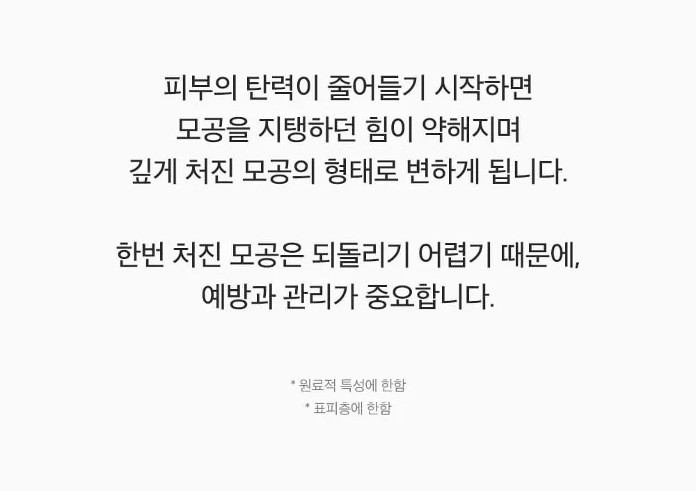 [화잘먹크림/모공결정돈] 성분에디터 그린토마토 NMN 포어 리프팅 크림 50ml 상세페이지 30